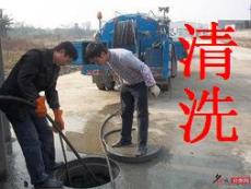 專業(yè)保潔與管道疏通服務——上海鴻迪管道疏通清洗服務公司